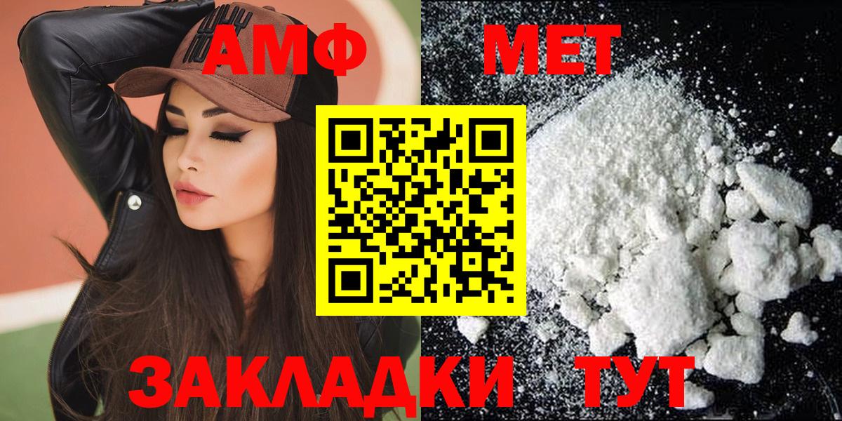 Топки  АМФЕТАМИН Premium  АМФЕТАМИН  Вход с VPN  Amphetamine 