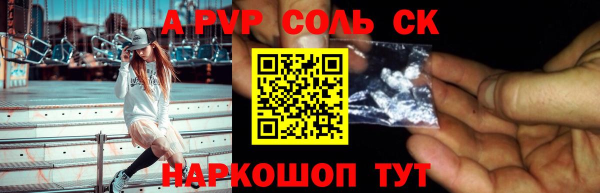 Alfa_PVP  Топки  хочу   APVP крисы CK  Alpha PVP кристаллы 