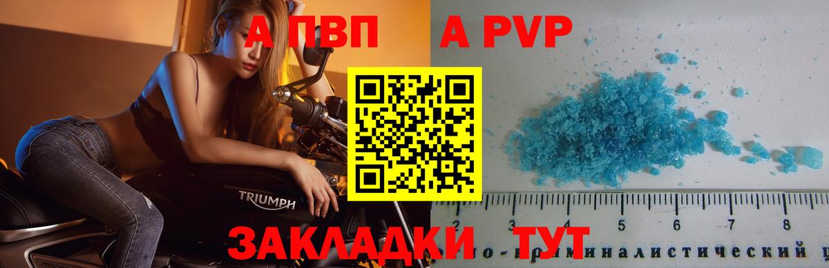 А ПВП СК КРИС Топки