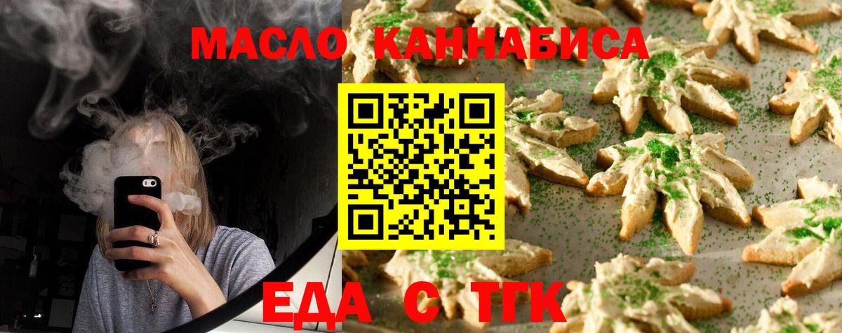 Печенье с ТГК конопля Топки