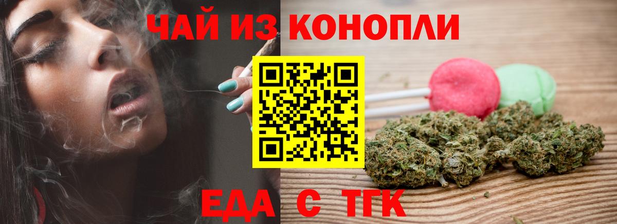 Топки  Еда ТГК марихуана  Вход с VPN 