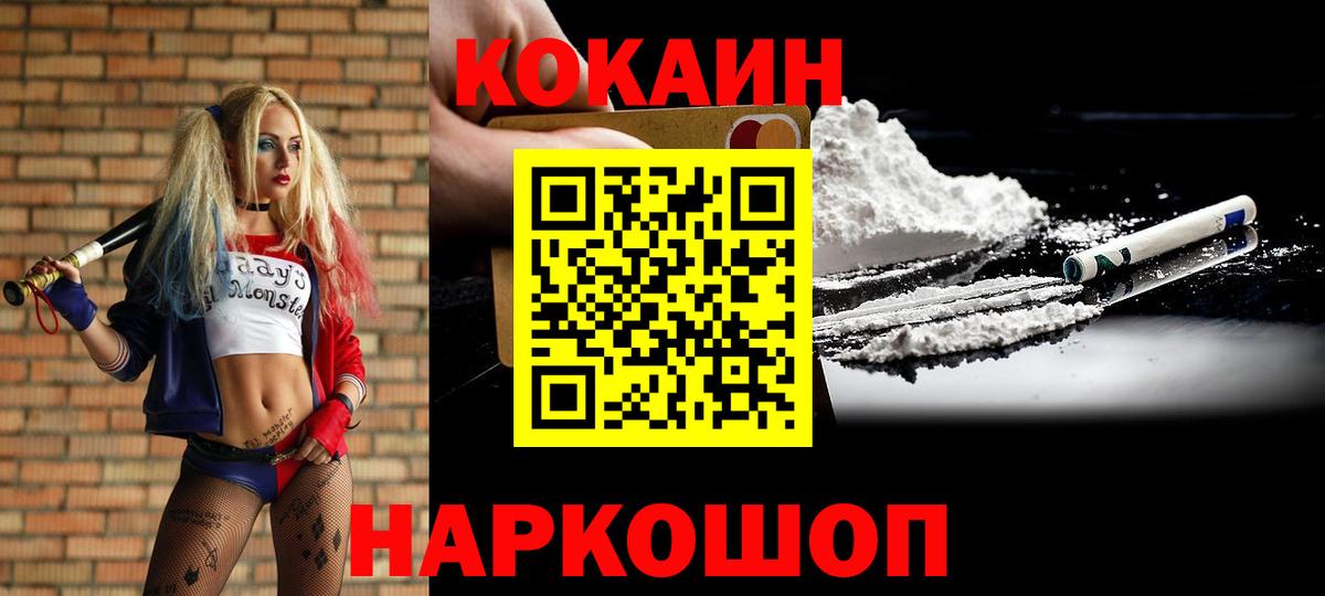 Топки  COCAIN FishScale  Вход с VPN  КОКАИН  COCAIN Колумбийский 