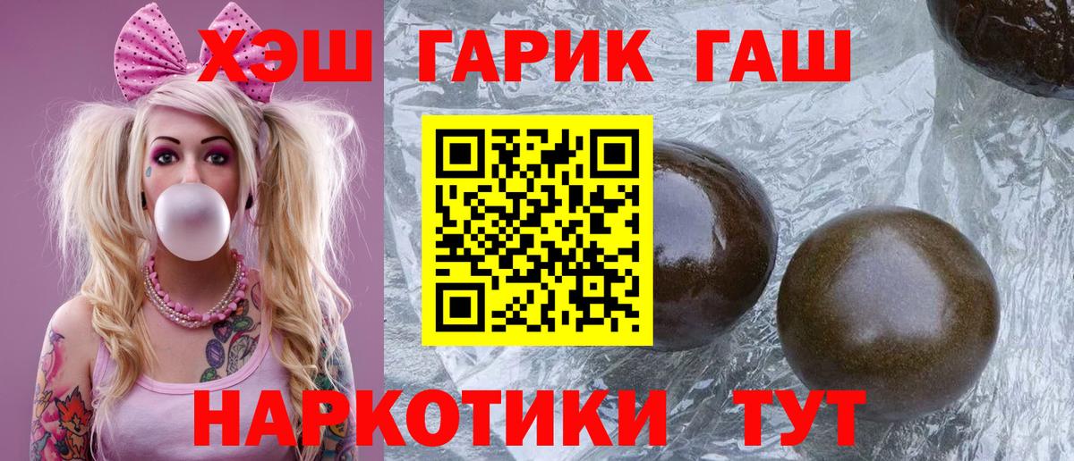 ГАШИШ гашик Топки