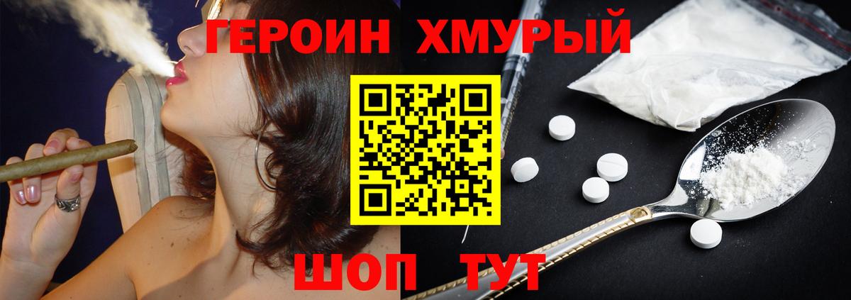 Топки  Героин гречка  ГЕРОИН  Вход с VPN 