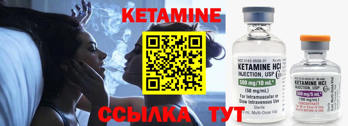 Топки  Кетамин VHQ  Вход с VPN  Кетамин VHQ 
