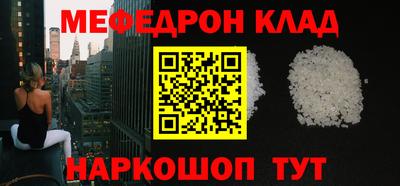 мефедрон VHQ Магнитогорск