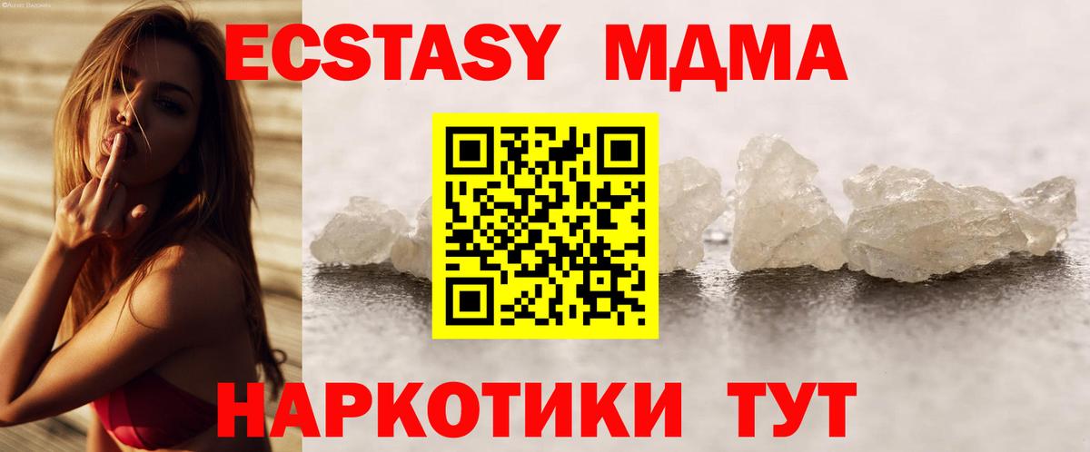 МДМА crystal  Вход с VPN  MDMA  Топки  МДМА crystal 