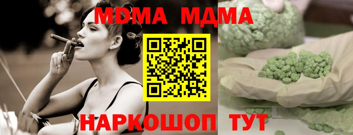 MDMA VHQ  МДМА  МДМА Molly  Топки 