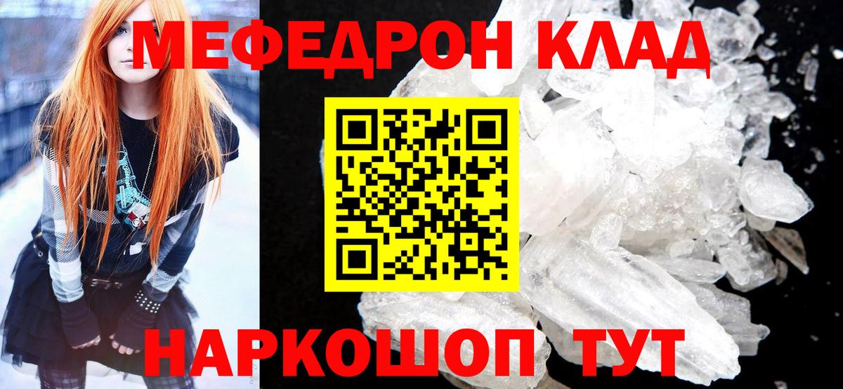 МЕФ VHQ  Топки  МЕФ кристаллы 