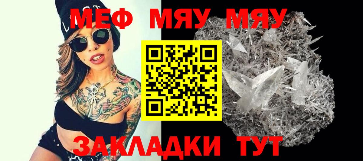 Меф кристаллы  Вход с VPN  APVP СОЛЬ кристаллы  Кокаин  Топки  Канабис  Продажа наркотиков 