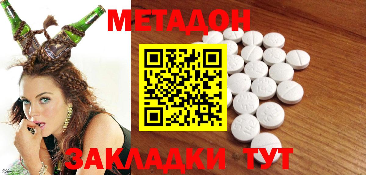 МЕТАДОН мёд  omg ТОР  МЕТАДОН кристалл  Топки 