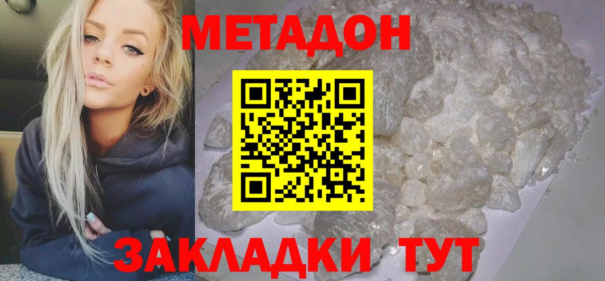 Топки  МЕТАДОН methadone  МЕТАДОН VHQ  Вход с VPN 