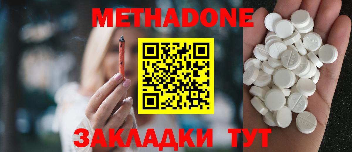 МЕТАДОН VHQ Топки