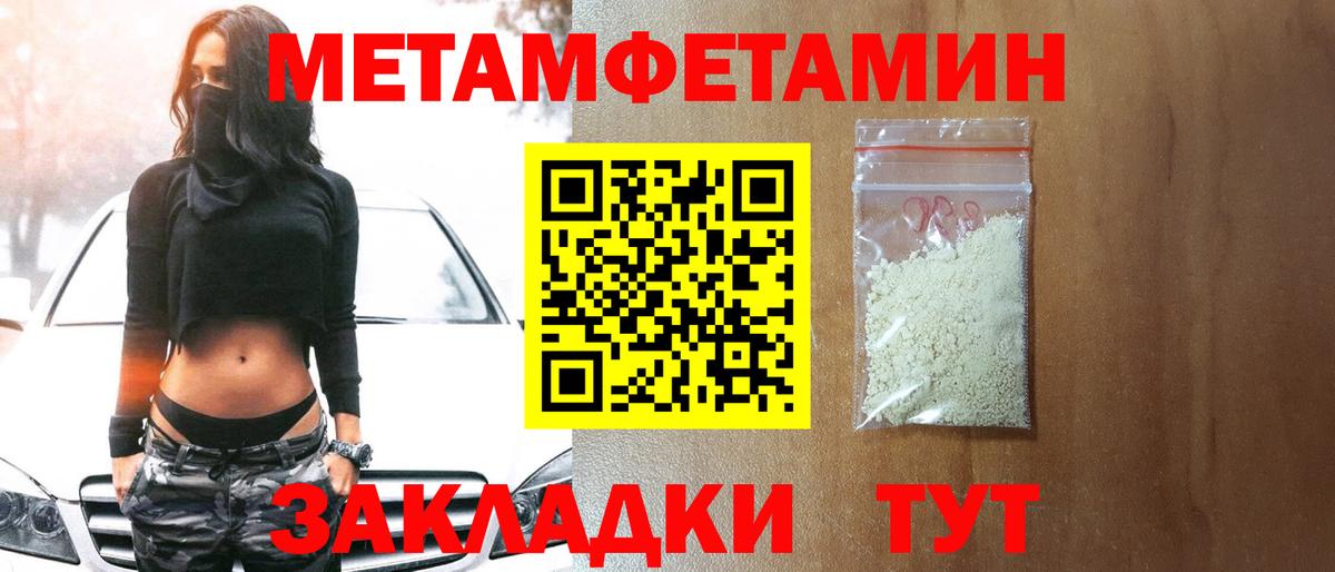 Метамфетамин кристалл  Топки 