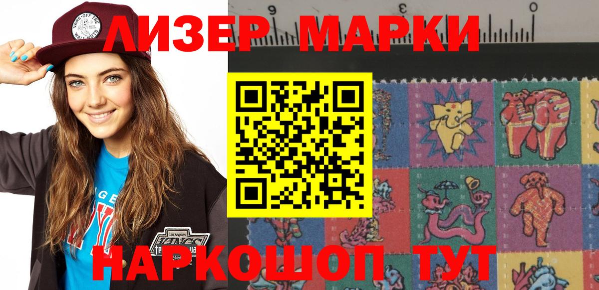 Марки 25I-NBOMe  Марки NBOMe 1,5мг  Вход с VPN  Топки 