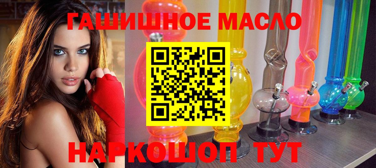 Дистиллят ТГК вейп с тгк Топки