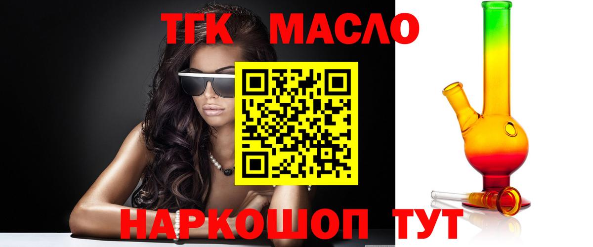 ТГК THC oil  Топки  Дистиллят ТГК THC oil 